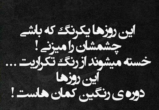 عکس استوری بی‌عدالتی در محبت به عروس‌ها