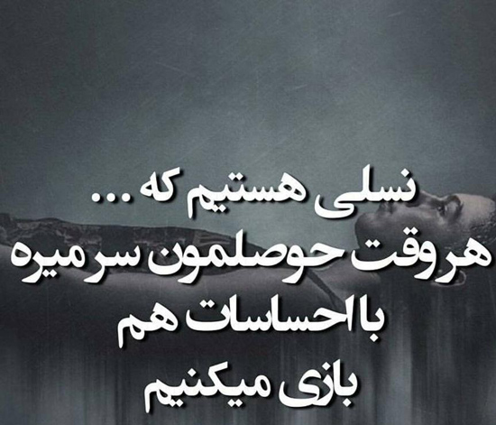 عکس متنی مفهومی درباره تفاوت در رفتار با عروس‌ها