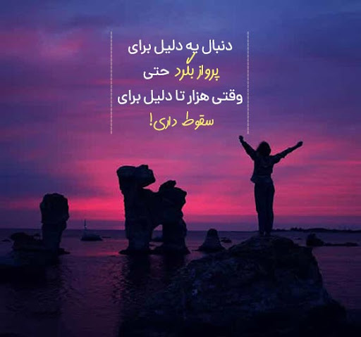 عکس متنی خاص و ناب درباره من موفق میشم