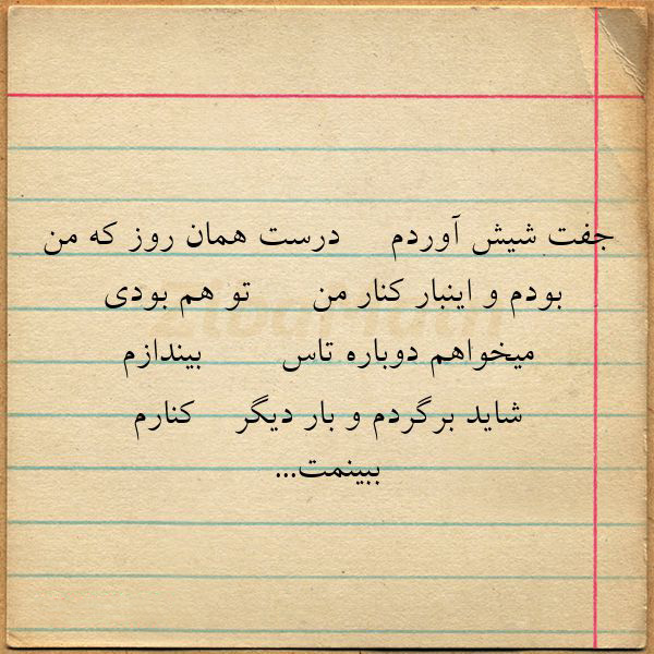 عکس متنی در مورد خوش‌شانسی و اتفاقات خوب