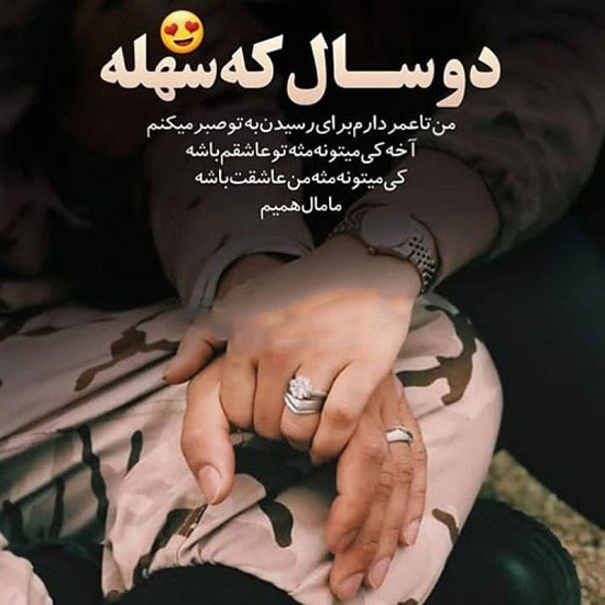 عکس نوتشه زیبا و احساسی آرزوی موفقیت و خداحافظی با سرباز
