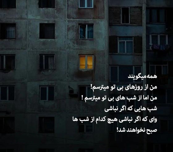 عکس متن دار روزهای بی‌تو چقد سنگینه