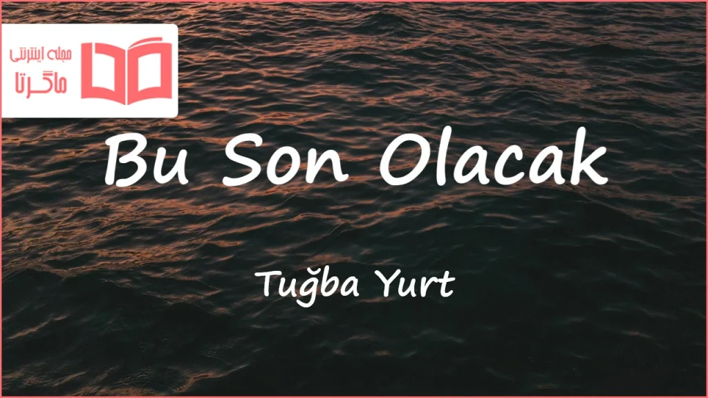متن و ترجمه آهنگ Bu Son Olacak از Tuğba Yurt