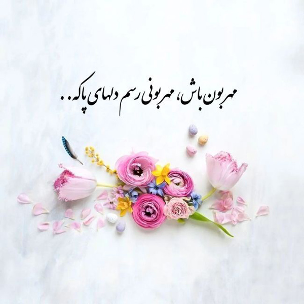 عکس متنی زیبا و لاکچری برای خودم کوتاه