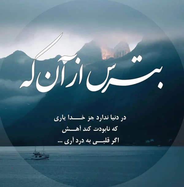 عکس متن دار تیکه دار کوتاه برای پروفایل