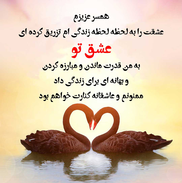 عکس استوری طولانی عاشقانه برای عشقم
