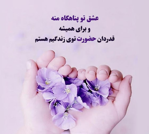 عکس نوشته احساسی تشکر از همسر زحمتکشم
