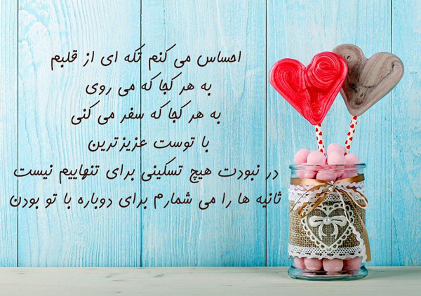 عکس متنی تشکر و قدردانی از همسر و عشق جانم