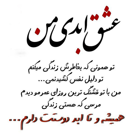 زیباترین عکس نوشته برای قدر دانی از همسر