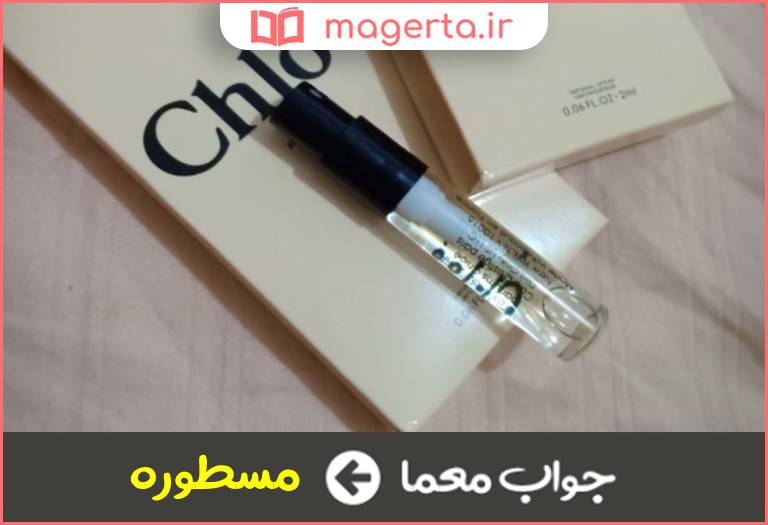 جواب معما نمونه کوچک و مجانی از چیزی در جدول