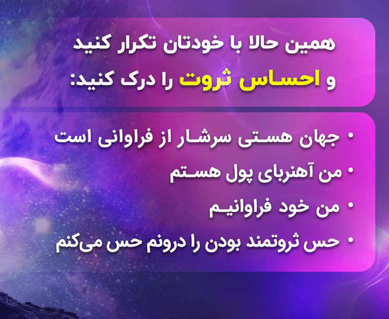 عکس متنی تاکیدی برای خلق ثروت در زندگی