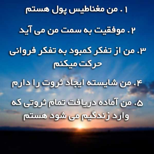 عکس پروفایل تاکیدی جذب ثروت و کامیابی