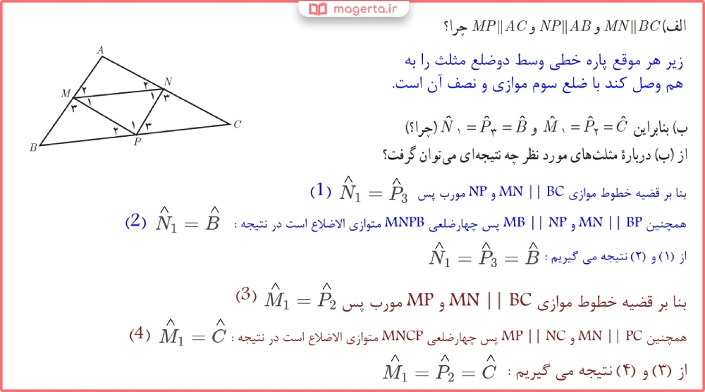 جواب سوال ۲ کار در کلاس صفحه ۴۳ ریاضی یازدهم تجربی