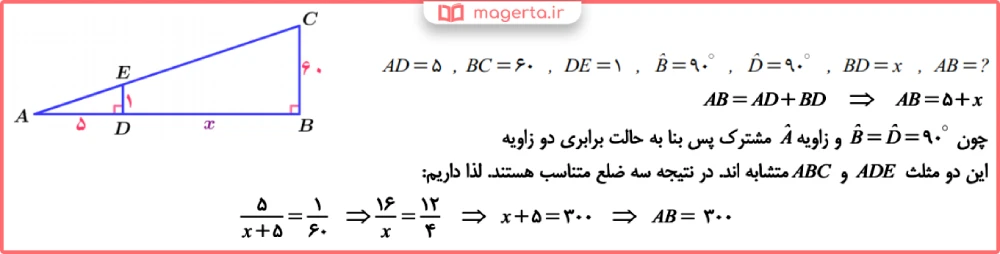 جواب سوال ۴ تمرین صفحه ۴۶ ریاضی یازدهم تجربی