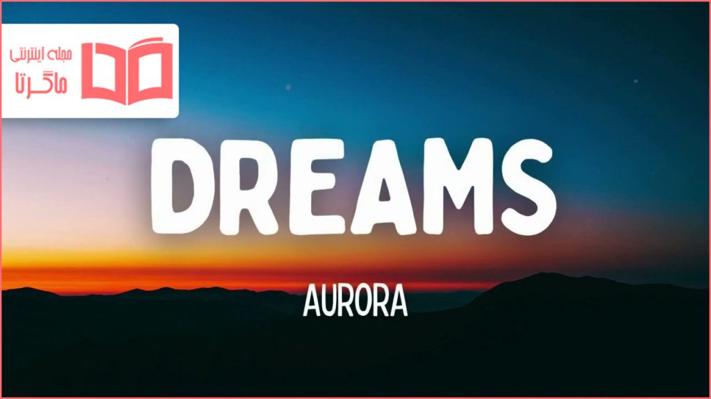 متن و ترجمه آهنگ Dreams از AURORA و Nicole Zignago