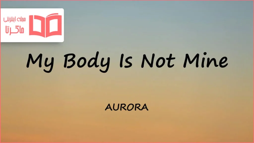 متن و ترجمه آهنگ My Body Is Not Mine از AURORA