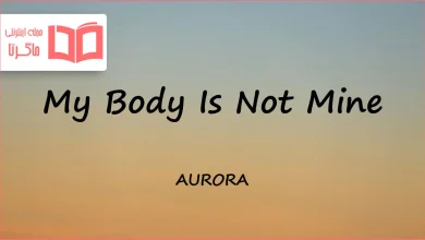 متن و ترجمه آهنگ My Body Is Not Mine از AURORA