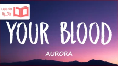 متن و ترجمه آهنگ Your Blood از AURORA