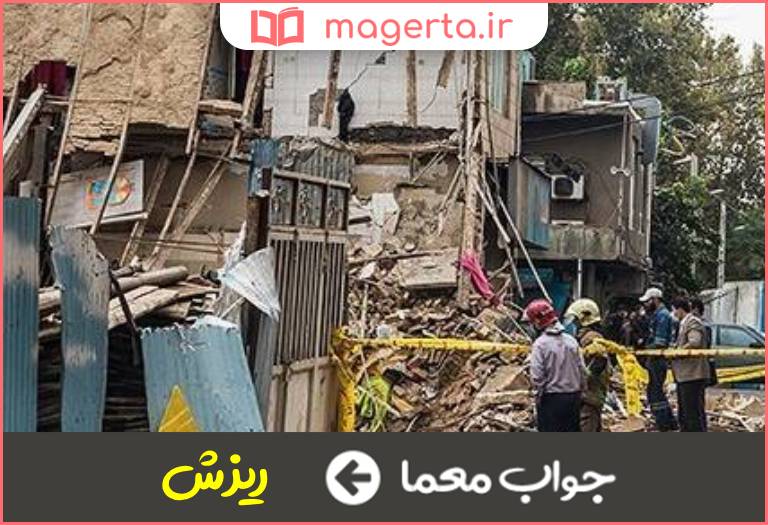 جواب معما فروریختن در جدول