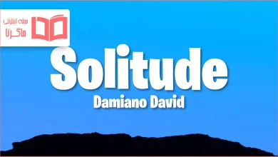 متن و ترجمه آهنگ Solitude (No One Understands Me) از Damiano David