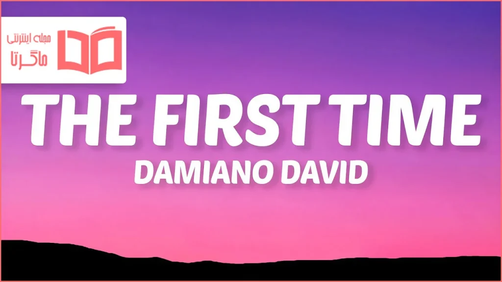 متن و ترجمه آهنگ The First Time از Damiano David