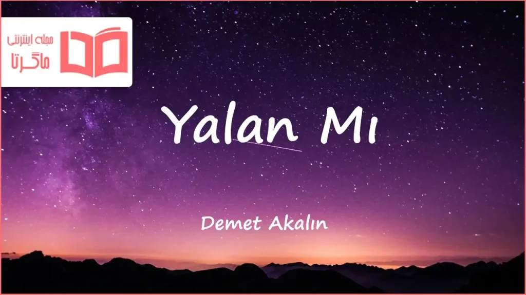 متن و ترجمه آهنگ Yalan Mı از Demet Akalın