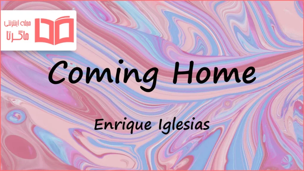 متن و ترجمه آهنگ Coming Home از Enrique Iglesias