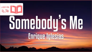 متن و ترجمه آهنگ Somebody’s Me از Enrique Iglesias