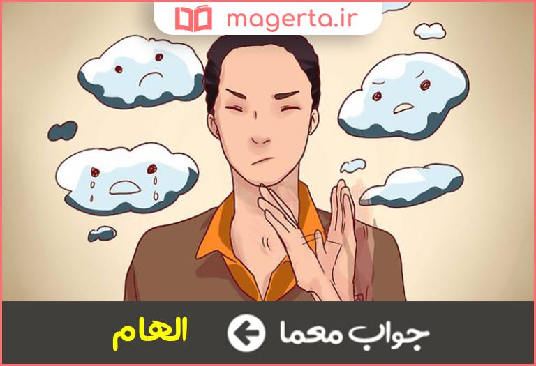 جواب معما به دل افتادن فکری در جدول