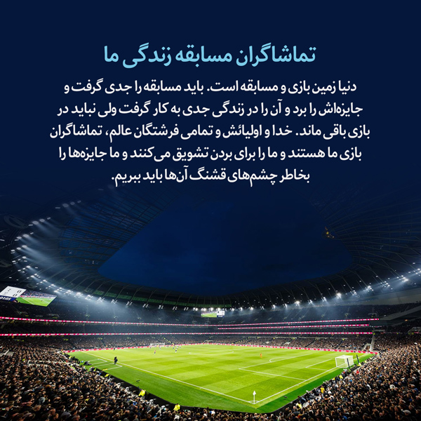 عکس نوشته زیبا و محبت‌آمیز برای قدردانی از هواداران