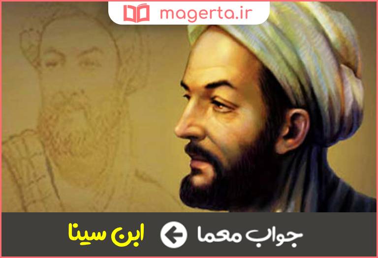 جواب معما از دانشمندان ایرانی در جدول