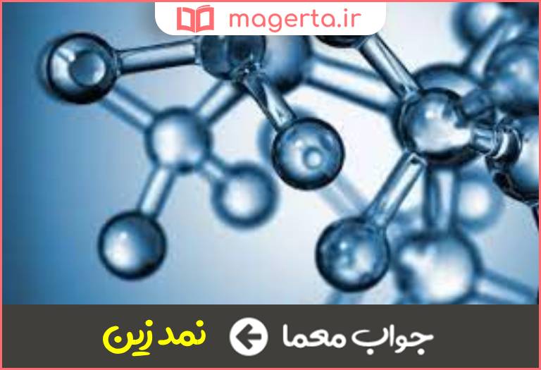 جواب معما یون در جدول