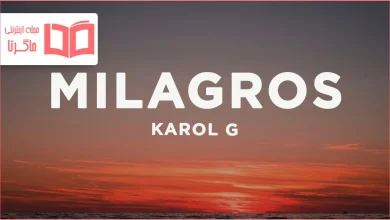 متن و ترجمه آهنگ Milagros از KAROL G