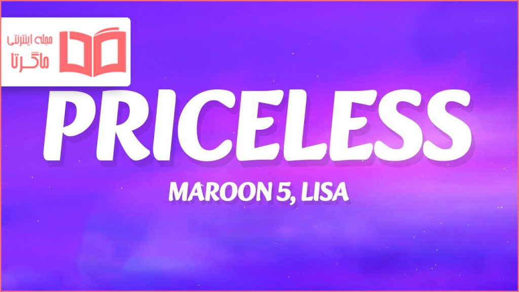 متن و ترجمه آهنگ Priceless از Maroon 5 و LISA (BLACKPINK)