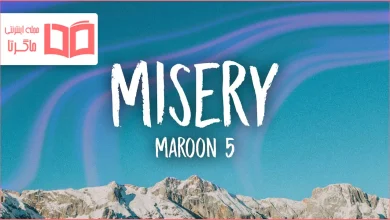 متن و ترجمه آهنگ Misery از Maroon 5
