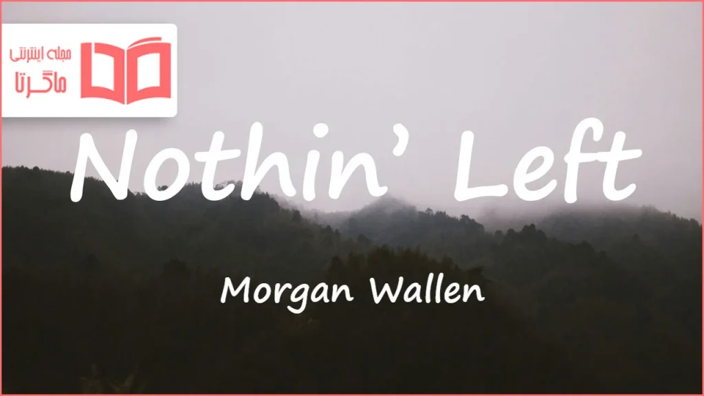 متن و ترجمه آهنگ Nothin’ Left از Morgan Wallen