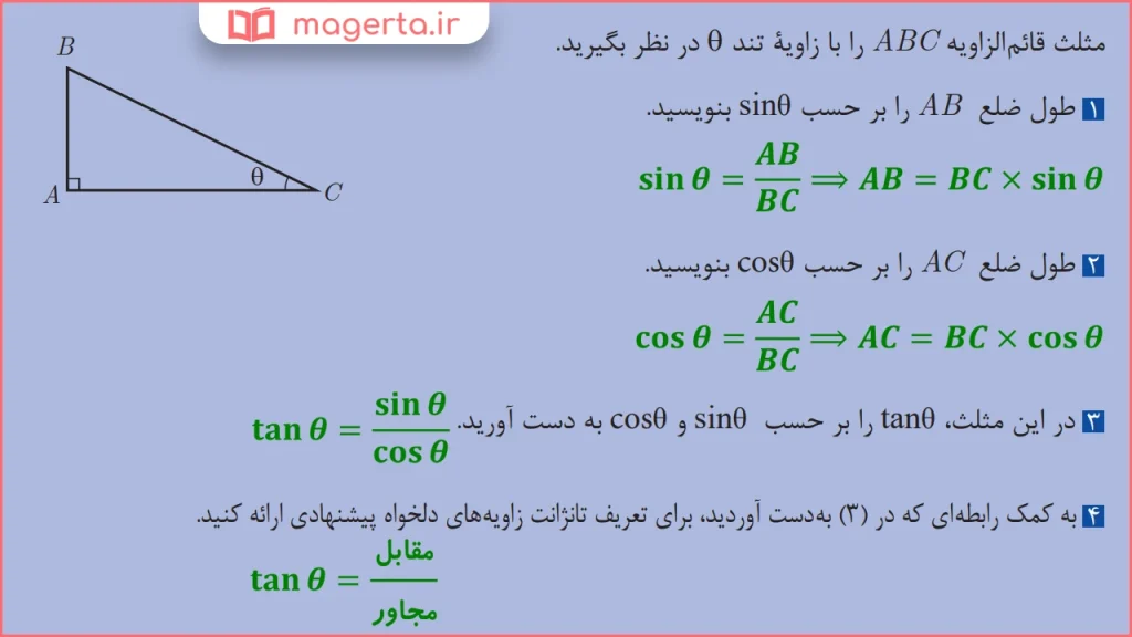 جواب سوال فعالیت صفحه ۸۷ ریاضی یازدهم فنی