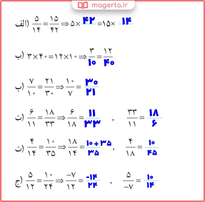 جواب سوال ۲ کار در کلاس صفحه ۳۲ ریاضی یازدهم تجربی