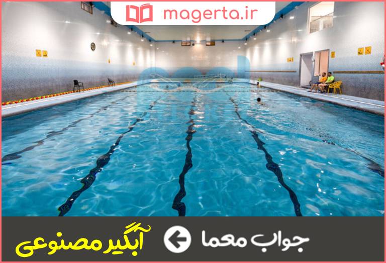 جواب معما اصالت استخر در جدول