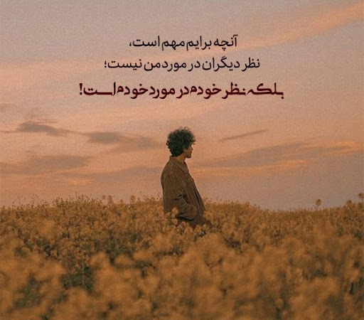 عکس استوری زیبا درباره خودم و زندگیم