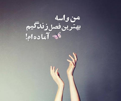متن زیبا و خاص برای زیر عکس خودم در اینستاگرام