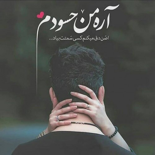 عکس پروفایل عاشقانه خاص