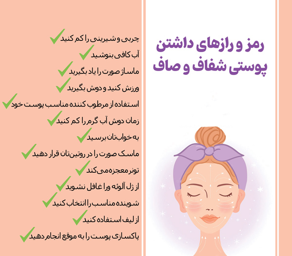 عکس نوشته تاثیرگذار برای مراقبت و پاکسازی پوست و مو