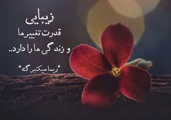عکس متن دار کوتاه وخاص درباره شفافیت پوست