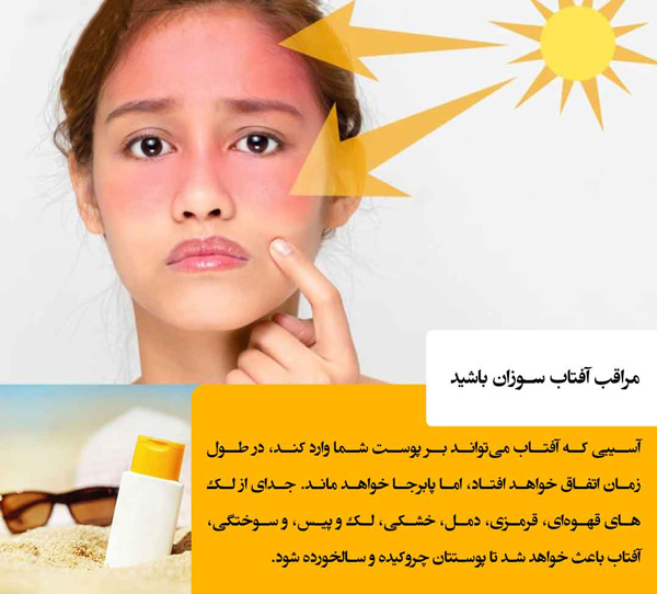 عکس نوشته کوتاه برای پاکسازی پوست