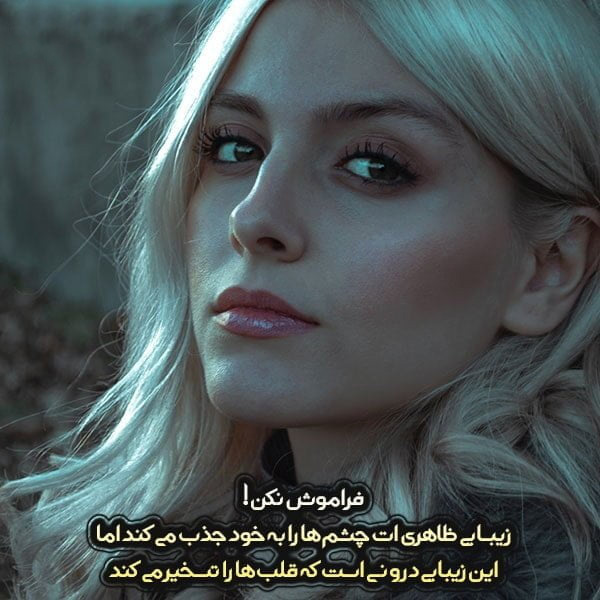 عکس استوری انگیزشی در مورد پوست و مو