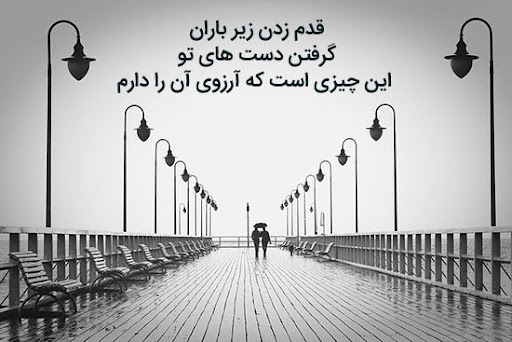 عکس استوری زیبا باران برای اینستاگرام