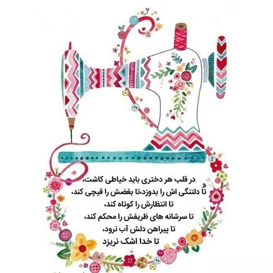 عکس متنی کوتاه درباره دستان هنرمند خیاط