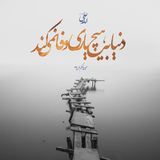 عکس متنی تأملبرانگیز در مورد معنای بودن در این جهان