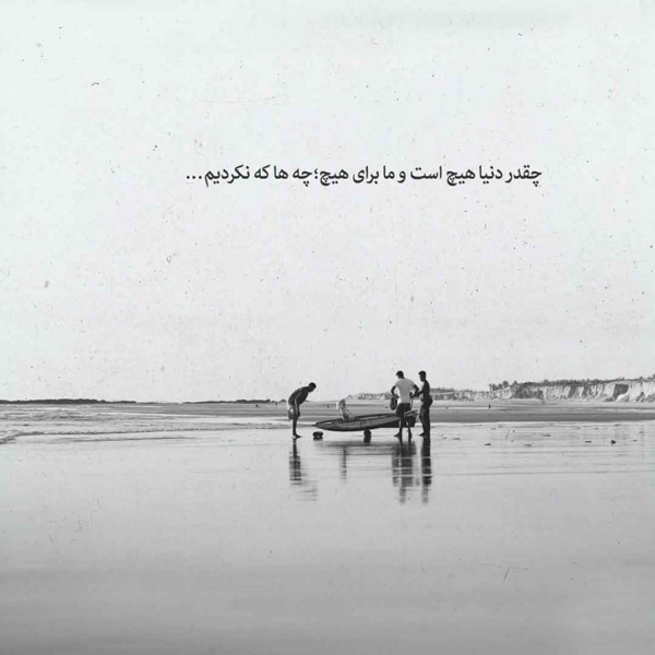 عکس استوری مفهومی درباره زندگی